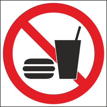 P30 запрещается употреблять пищу (пластик, 200х200 мм) - Знаки безопасности - Вспомогательные таблички - Магазин охраны труда Протекторшоп