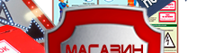 Знак опасности на бампер автомобиля - Маркировка опасных грузов, знаки опасности - Магазин охраны труда Протекторшоп в Ульяновске