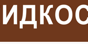 купить маркировка трубопроводов в Ульяновске - размеры