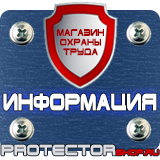 Магазин охраны труда Протекторшоп [categoryName] в Ульяновске