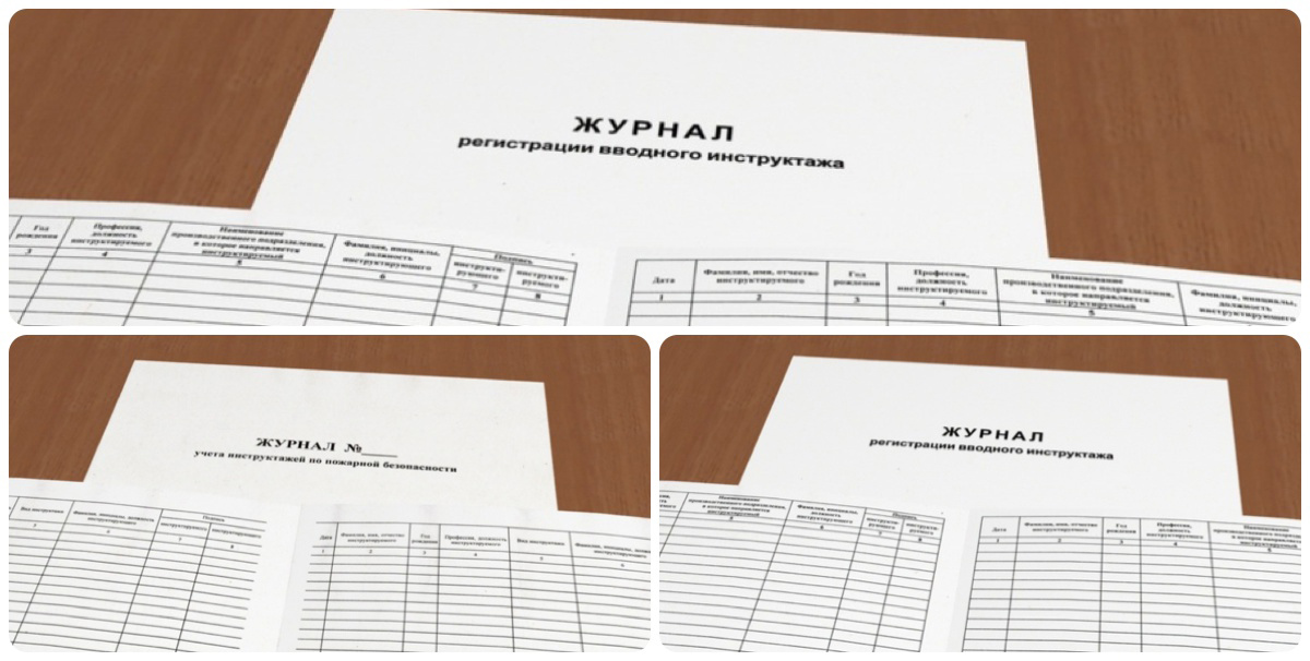 журнал регистрации инструктажа по охране труда купить в Ульяновске