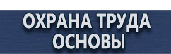 магазин охраны труда в Ульяновске - Дорожные знаки стоянка такси и работает эвакуатор купить