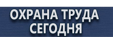 Запрещающие знаки знаки пдд купить - магазин охраны труда в Ульяновске