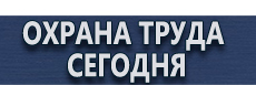 Плакаты для автотранспорта купить - магазин охраны труда в Ульяновске