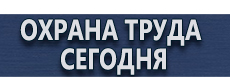 Информационно-указательные дорожные знаки купить - магазин охраны труда в Ульяновске