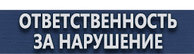 магазин охраны труда в Ульяновске - Журналы по технике безопасности на предприятии купить
