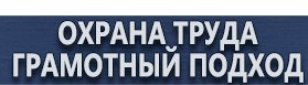 магазин охраны труда в Ульяновске - Магнитно-маркерная доска для офиса купить купить