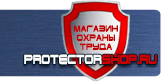 Планы эвакуации - Магазин охраны труда Протекторшоп в Ульяновске