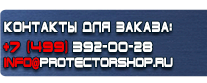 Дорожные знаки дополнительной информации - Магазин охраны труда Протекторшоп в Ульяновске