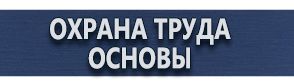 магазин охраны труда в Ульяновске - Дорожные знаки дополнительной информации купить