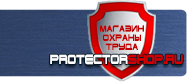 Знак безопасности е13 купить - магазин охраны труда в Ульяновске