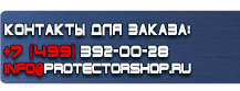 Стенд уголок по охране труда с логотипом купить - магазин охраны труда в Ульяновске
