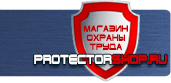 магазин охраны труда в Ульяновске - Магнитно-маркерные доски на заказ купить