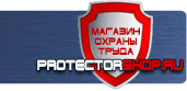 магазин охраны труда в Ульяновске - Дорожный знак сквозное движение запрещено купить