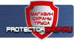 магазин охраны труда в Ульяновске - Пожарный щит уличный купить