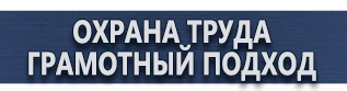 магазин охраны труда в Ульяновске - Информационные щиты терроризм купить
