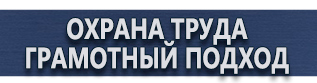 магазин охраны труда в Ульяновске - Дорожный знак жд переезд со шлагбаума купить