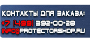 магазин охраны труда в Ульяновске - Плакаты по гражданской обороне в организации купить