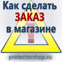 купить дорожные знаки в Ульяновске