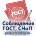 W08 внимание! опасность поражения электрическим током  (пленка, сторона 100 мм) купить в Ульяновске