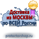 W08 внимание! опасность поражения электрическим током  (пленка, сторона 150 мм) купить в Ульяновске