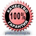 Стенды по гражданской обороне и чрезвычайным ситуациям купить в Ульяновске