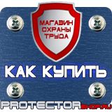 Магазин охраны труда Протекторшоп Плакаты по оказанию первой медицинской помощи в Ульяновске