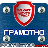 Магазин охраны труда Протекторшоп Алюминиевые рамки для постеров в Ульяновске