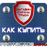 Магазин охраны труда Протекторшоп Алюминиевые рамки для постеров в Ульяновске