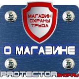 Магазин охраны труда Протекторшоп Алюминиевые рамки для постеров в Ульяновске