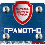 Магазин охраны труда Протекторшоп Магнитно-маркерные настенные доски в Ульяновске