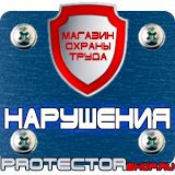 Магазин охраны труда Протекторшоп Магнитная доска с подставкой купить в Ульяновске