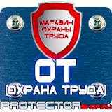 Магазин охраны труда Протекторшоп Маркировки трубопроводов воздух в Ульяновске