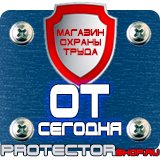 Магазин охраны труда Протекторшоп Ручной углекислотный огнетушитель оу-2 в Ульяновске