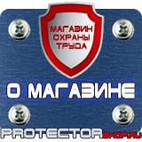 Магазин охраны труда Протекторшоп Огнетушители углекислотные оу-3 и оу-4 в Ульяновске