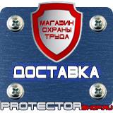 Магазин охраны труда Протекторшоп Магнитно маркерные доски производитель в Ульяновске