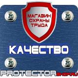 Магазин охраны труда Протекторшоп Настольная перекидная система а4 на 10 рамок в Ульяновске