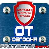 Магазин охраны труда Протекторшоп Подставка под огнетушитель оу-3 в Ульяновске