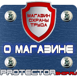 Магазин охраны труда Протекторшоп Углекислотный огнетушитель в машину купить в Ульяновске